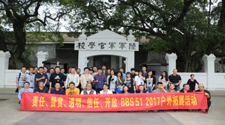 寶馬汽車集團(tuán)(中國(guó))分公司技師人員40人企業(yè)拓展