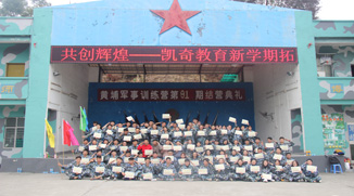 廣州凱奇教育發(fā)展有限公司75人企業(yè)拓展培訓(xùn)訓(xùn)練