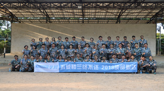 廣州學(xué)邦信息技術(shù)有限公司44人企業(yè)魔鬼訓(xùn)練