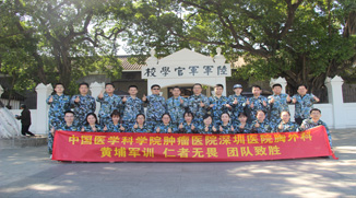 中國(guó)醫(yī)學(xué)科學(xué)院腫瘤醫(yī)院深圳醫(yī)院胸外科24人企業(yè)
